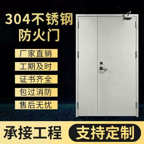 防火安全屏障首選 解析甲乙級(jí)熱銷鋼制子母防火門及不銹鋼消防門